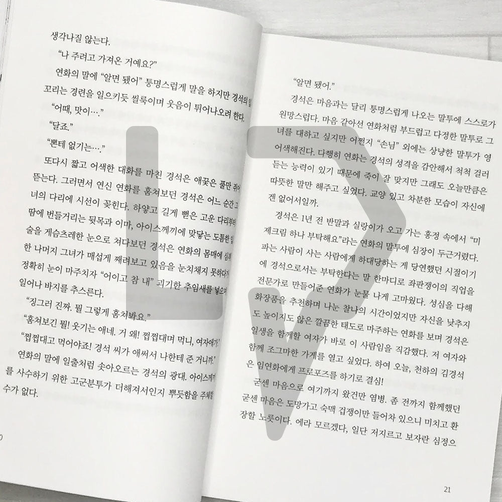 Bokgil's General Store 복길잡화점 - Life Pattern Korea