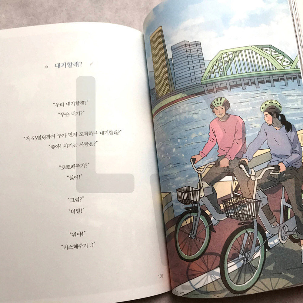 My entire universe is you 내 우주는 온통 너였어 - Life Pattern Korea