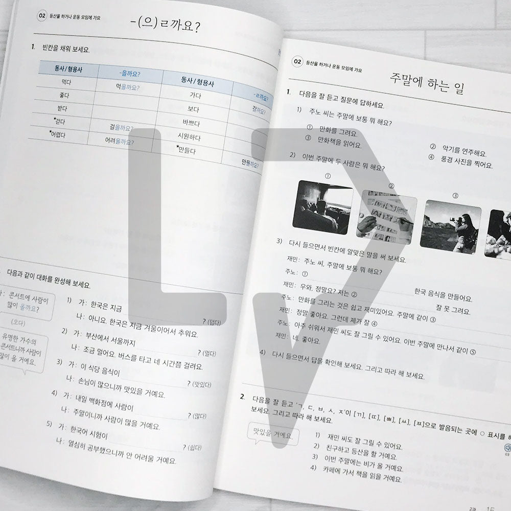 Sejong Korean Workbook 세종한국어 익힘책 2A (2022 Edition)