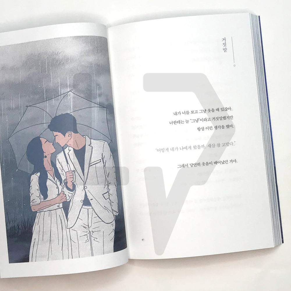With you, even the stumbling moments would be love 너와 함께라면 흔들리는 순간조차 사랑이겠지 - Life Pattern Korea