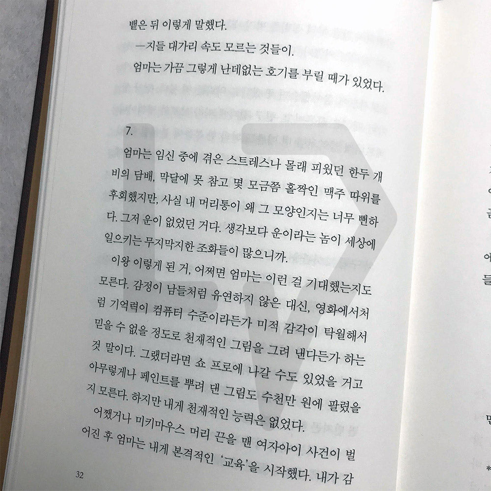 Almond 아몬드 - Life Pattern Korea