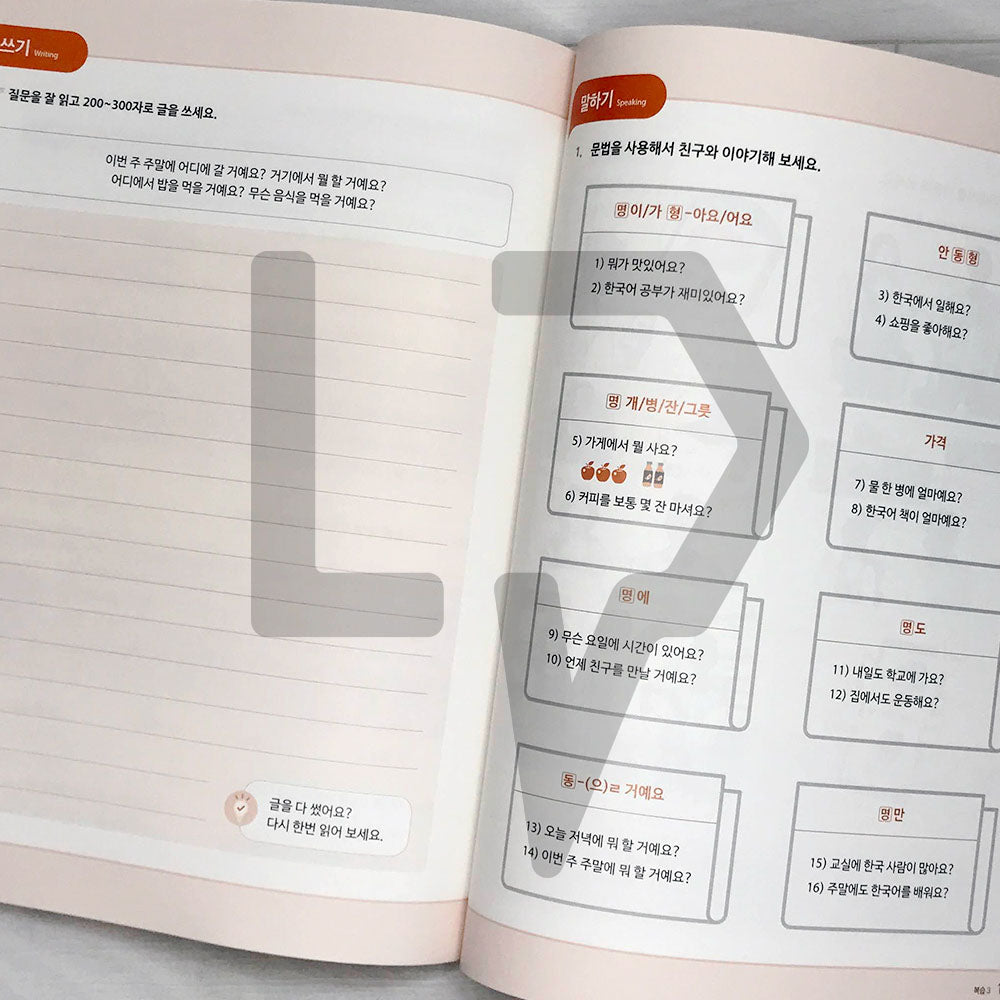 SNU Korean Plus Workbook 서울대 한국어 플러스 워크북 1A - Life Pattern Korea