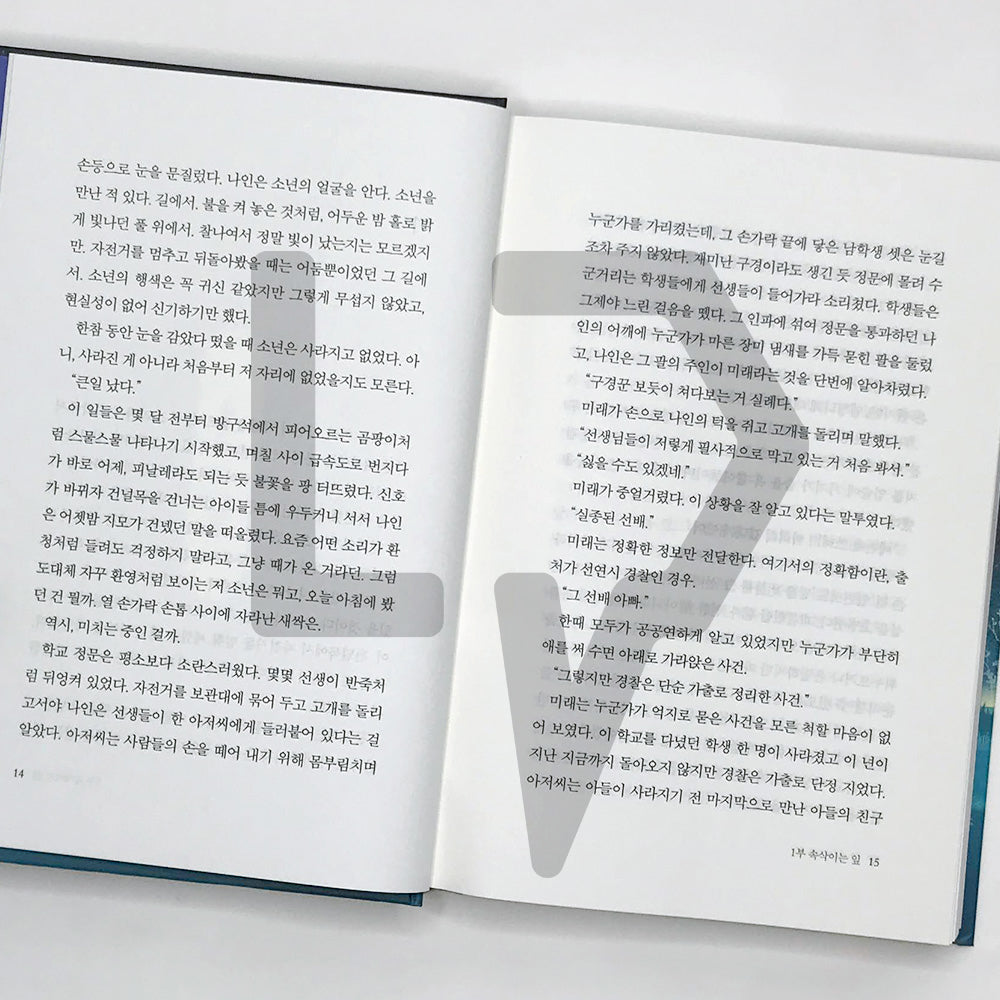 Nine 나인 - Life Pattern Korea