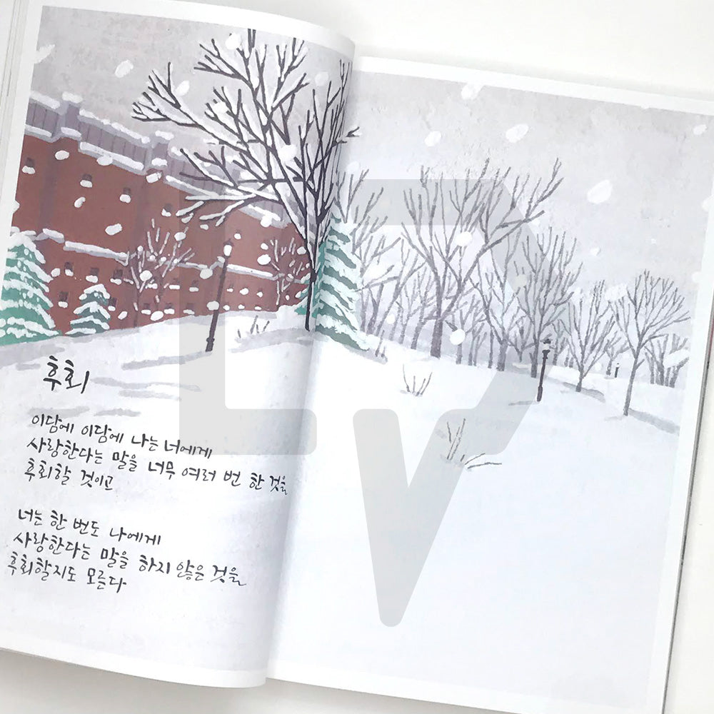 The heart that leaves to the end 끝까지 남겨두는 그 마음 - Life Pattern Korea