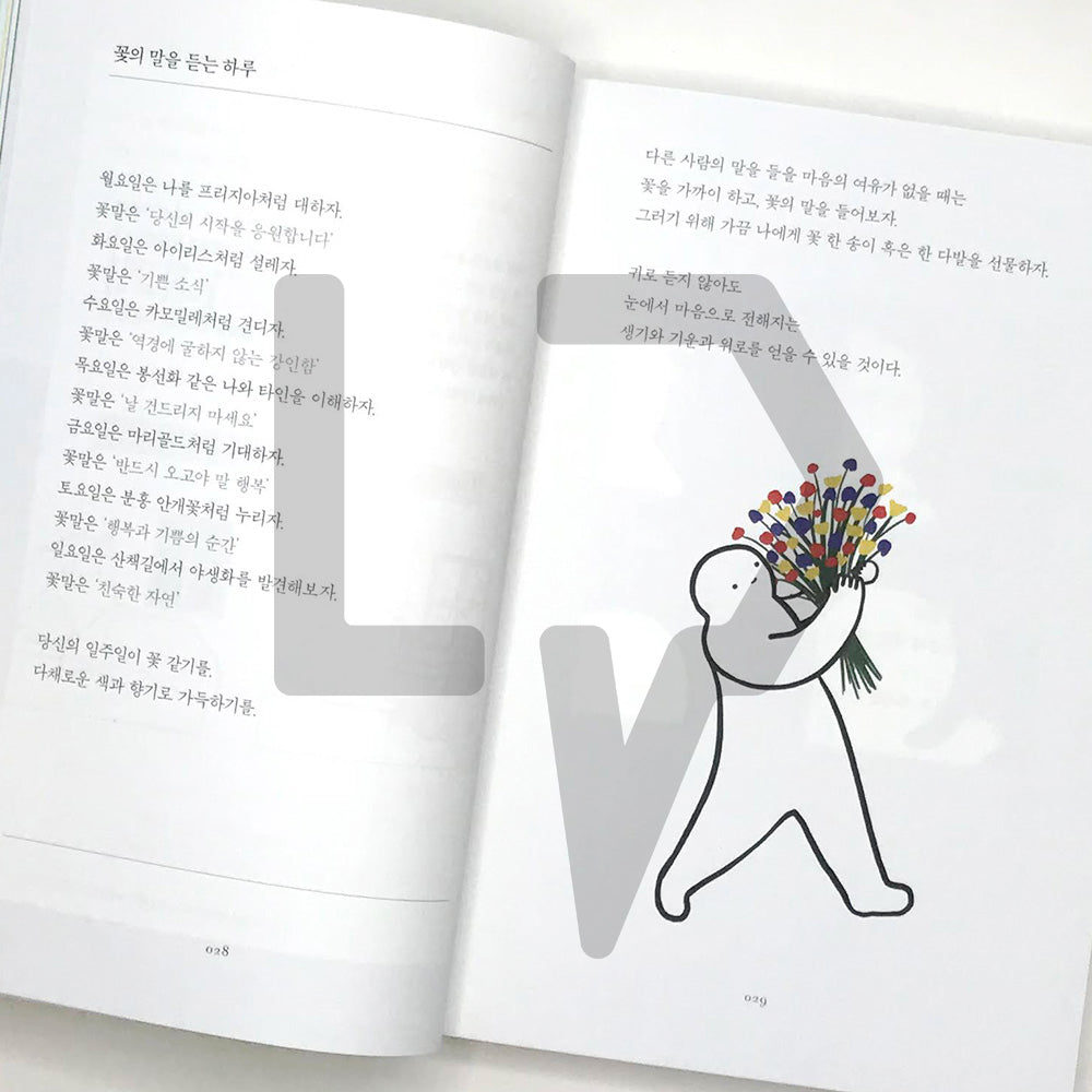 I decided to grow a plant called me 나라는 식물을 키워보기로 했다 - Life Pattern Korea