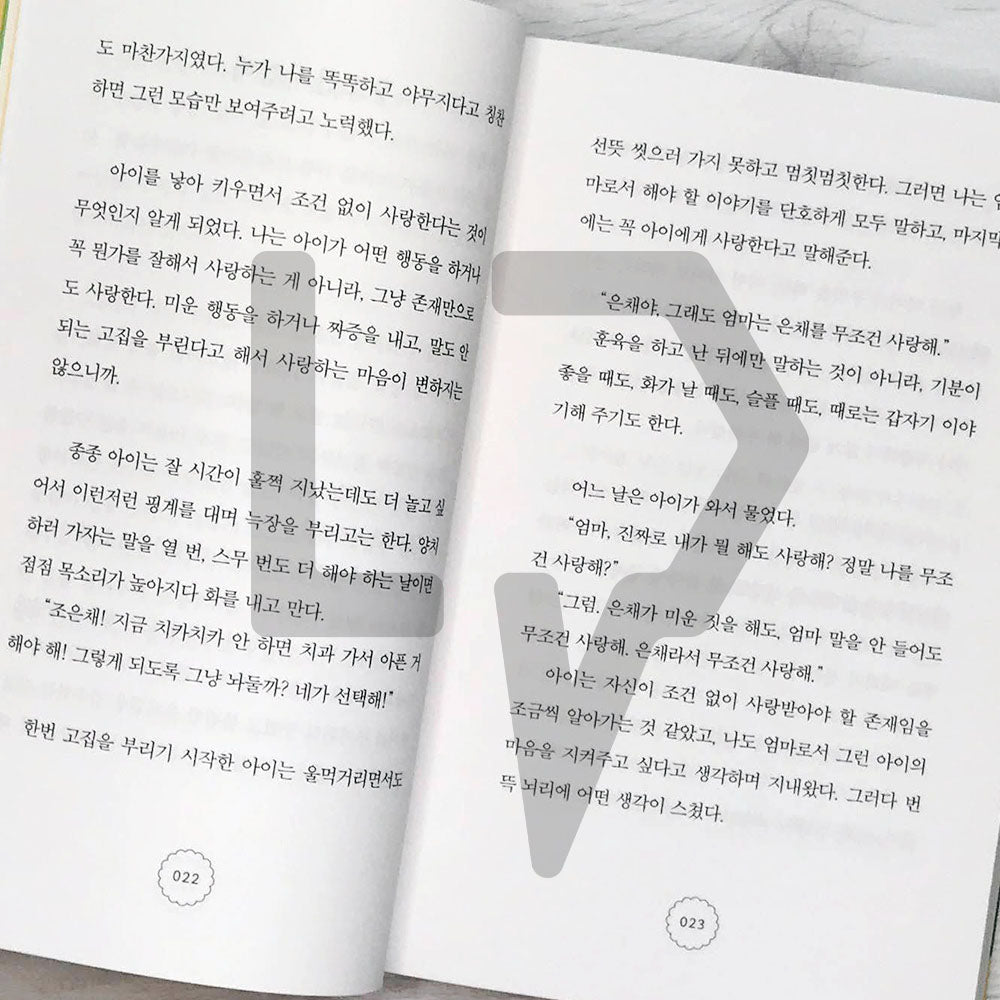 To You, My Spring Days 나의 봄날인 너에게