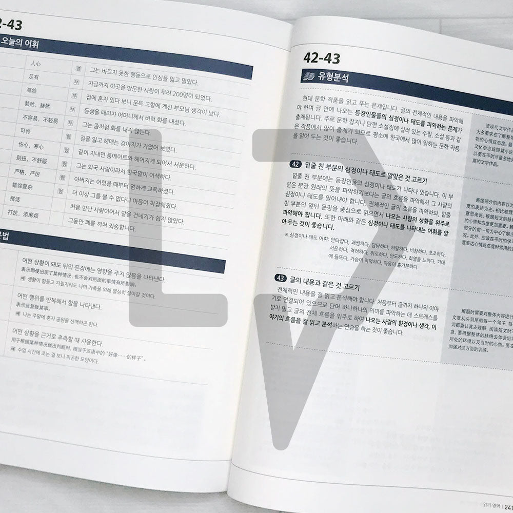 Korean Language Bank TOPIK 2: OK with this one book 한국어뱅크 토픽 2 한 권이면 OK (Chinese) - Life Pattern Korea