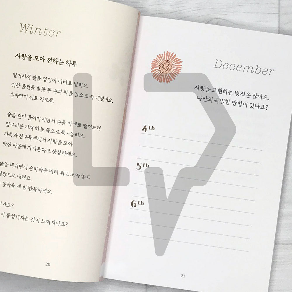 A diary book: That will make your daily life special 반짝이는 하루, 그게 오늘이야
