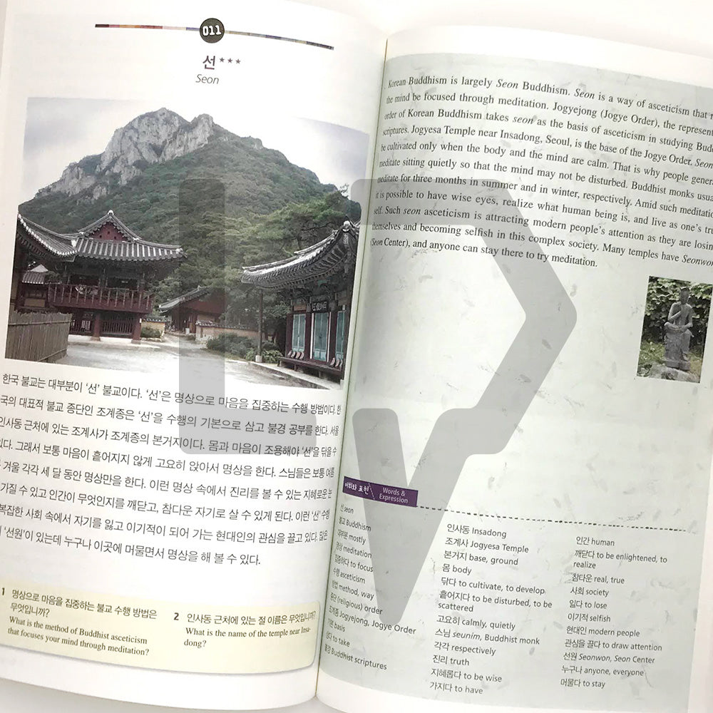 Korean Culture in 100 Keywords 외국인 학습자를 위한 한국 문화 100선 - Life Pattern Korea