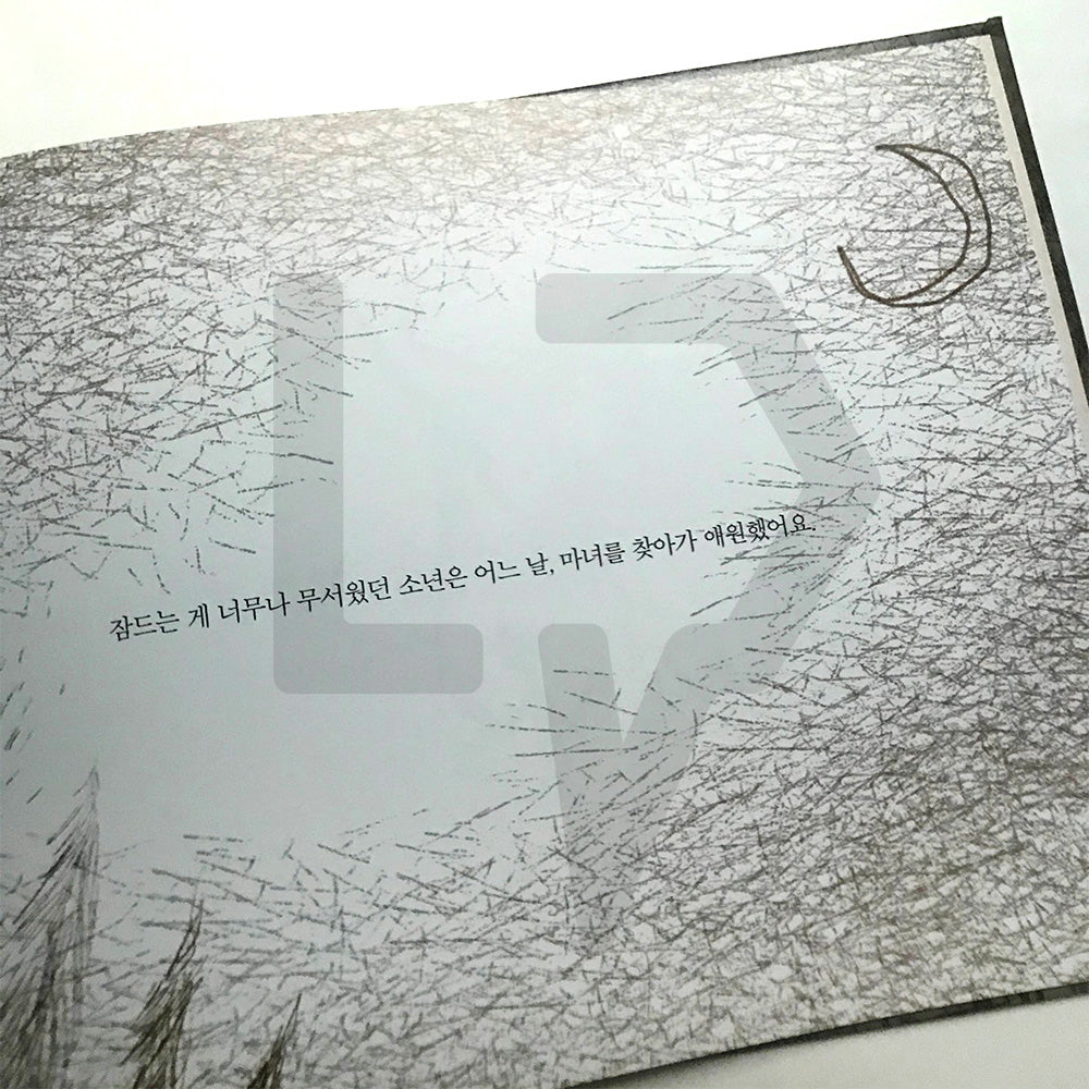 The Boy Who Fed on Nightmares 악몽을 먹고 자란 소년 - Life Pattern Korea