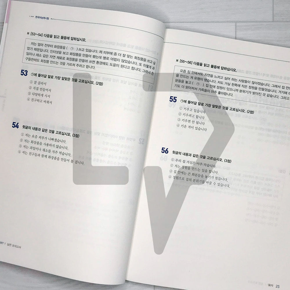 TOPIK 1 Mock Tests 토픽 1 실전 모의고사 (2023)