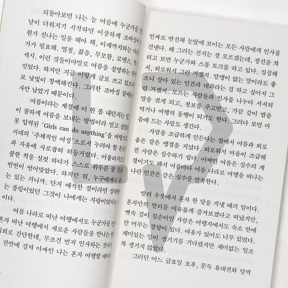 Anyway, Summer 아무튼, 여름 - Life Pattern Korea