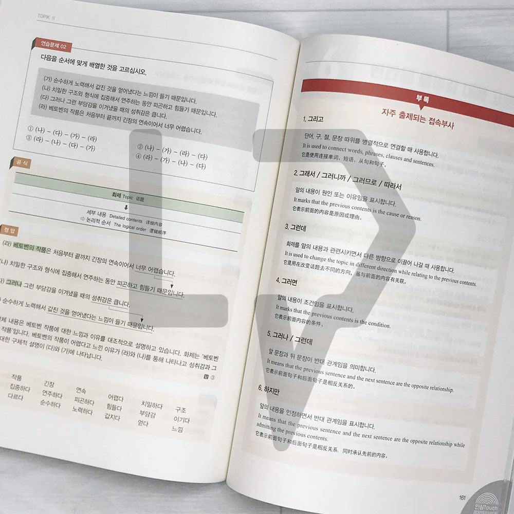 TOPIK 2 Short-term Course 토픽 2 단기완성 (2023) - Life Pattern Korea