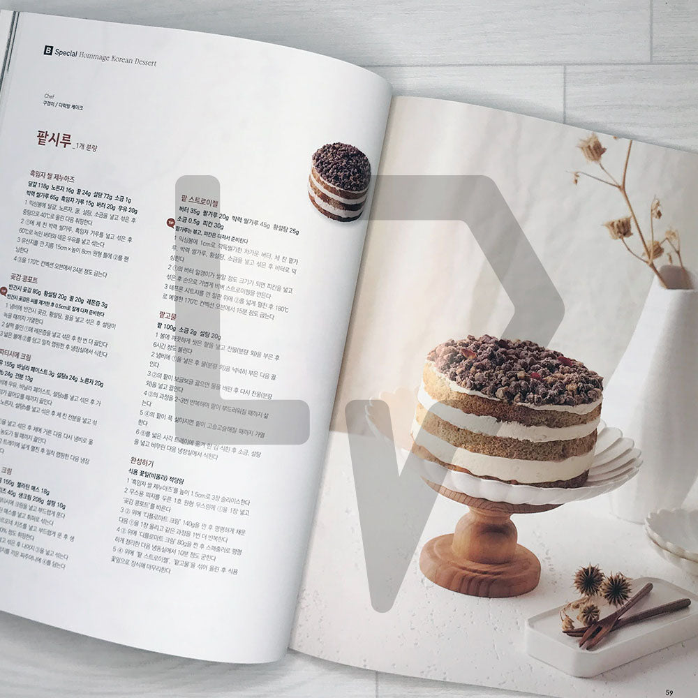 Bakery Magazine 베이커리 2023-10 (663)