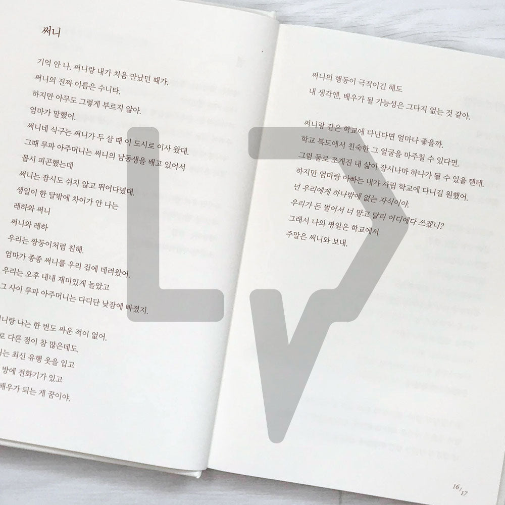 Red, White, and Whole 빨강, 하양 그리고 완전한 하나 - Life Pattern Korea