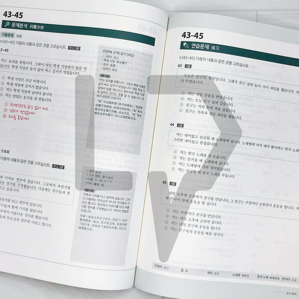 Korean Language Bank TOPIK 1: OK with this one book 한국어뱅크 토픽 1 한 권이면 OK (Chinese) - Life Pattern Korea