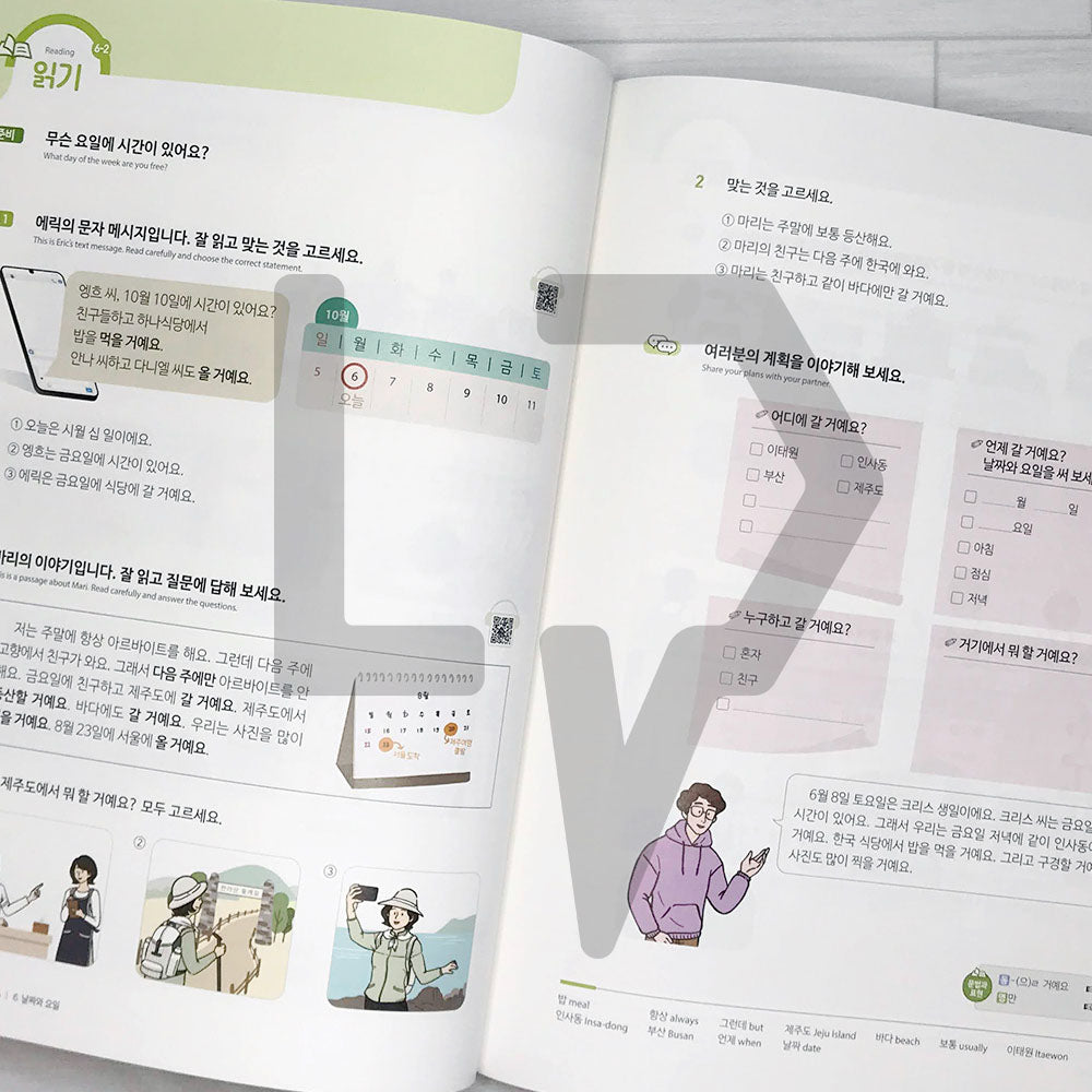 SNU Korean Plus Student's Book 서울대 한국어 플러스 교과서 1A - Life Pattern Korea