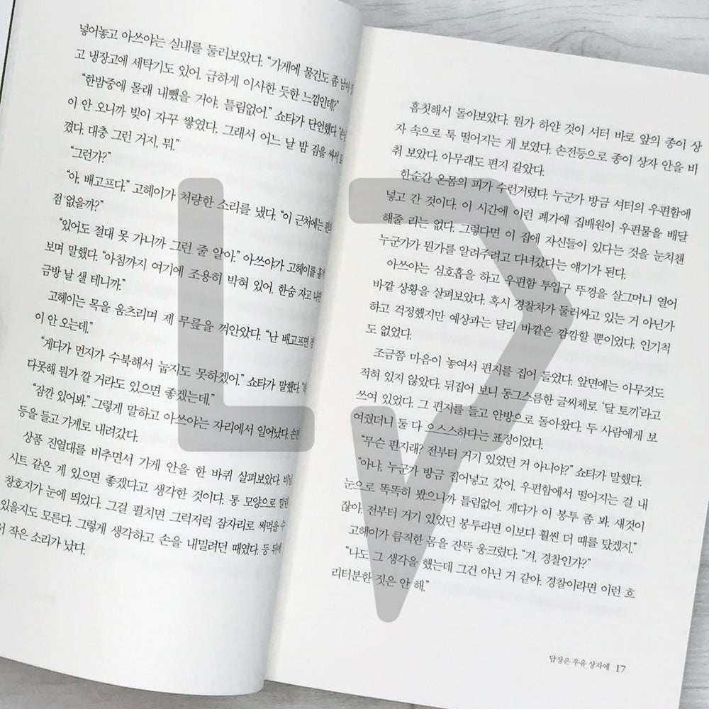 Miracles of the Namiya General Store 나미야 잡화점의 기적 (2022)