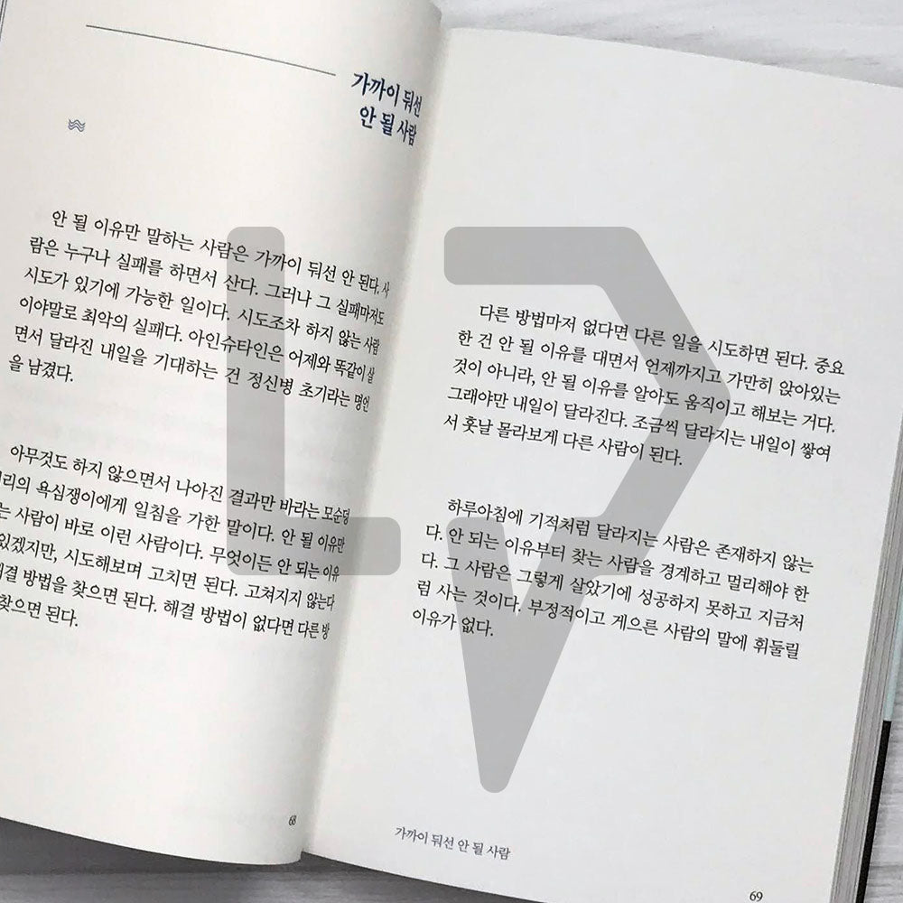 Manage Your Mood, Manage Your Life 기분을 관리하면 인생이 관리된다 - Life Pattern Korea