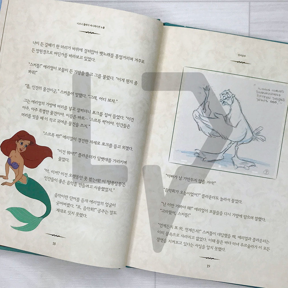 Disney's The Little Mermaid 디즈니 인어공주 - Life Pattern Korea