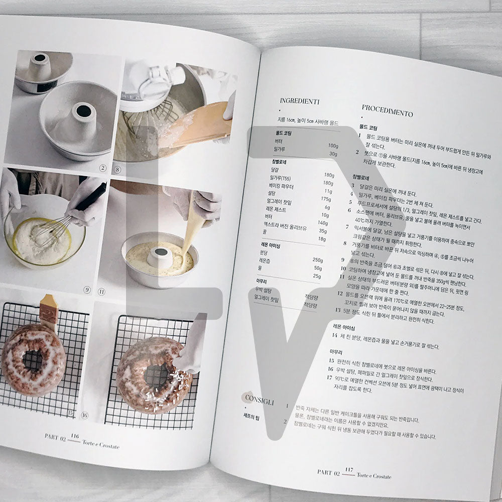 Modern Italian Desserts 모던 이탈리아 디저트 - Life Pattern Korea