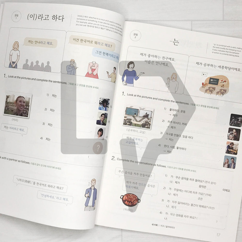 Sejong Korean Student Book 2A Eng. (2022 Edition)