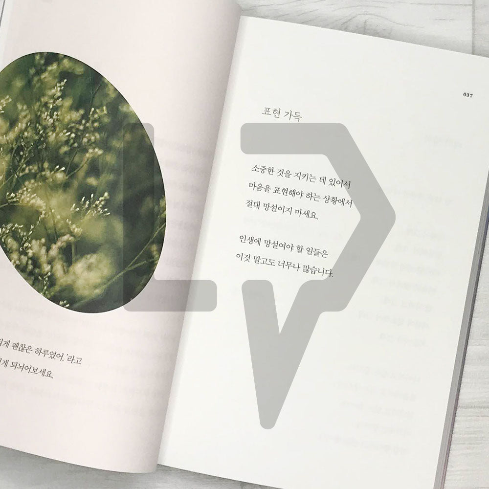 You're sure to do well 당신은 반드시 잘될 겁니다 - Life Pattern Korea