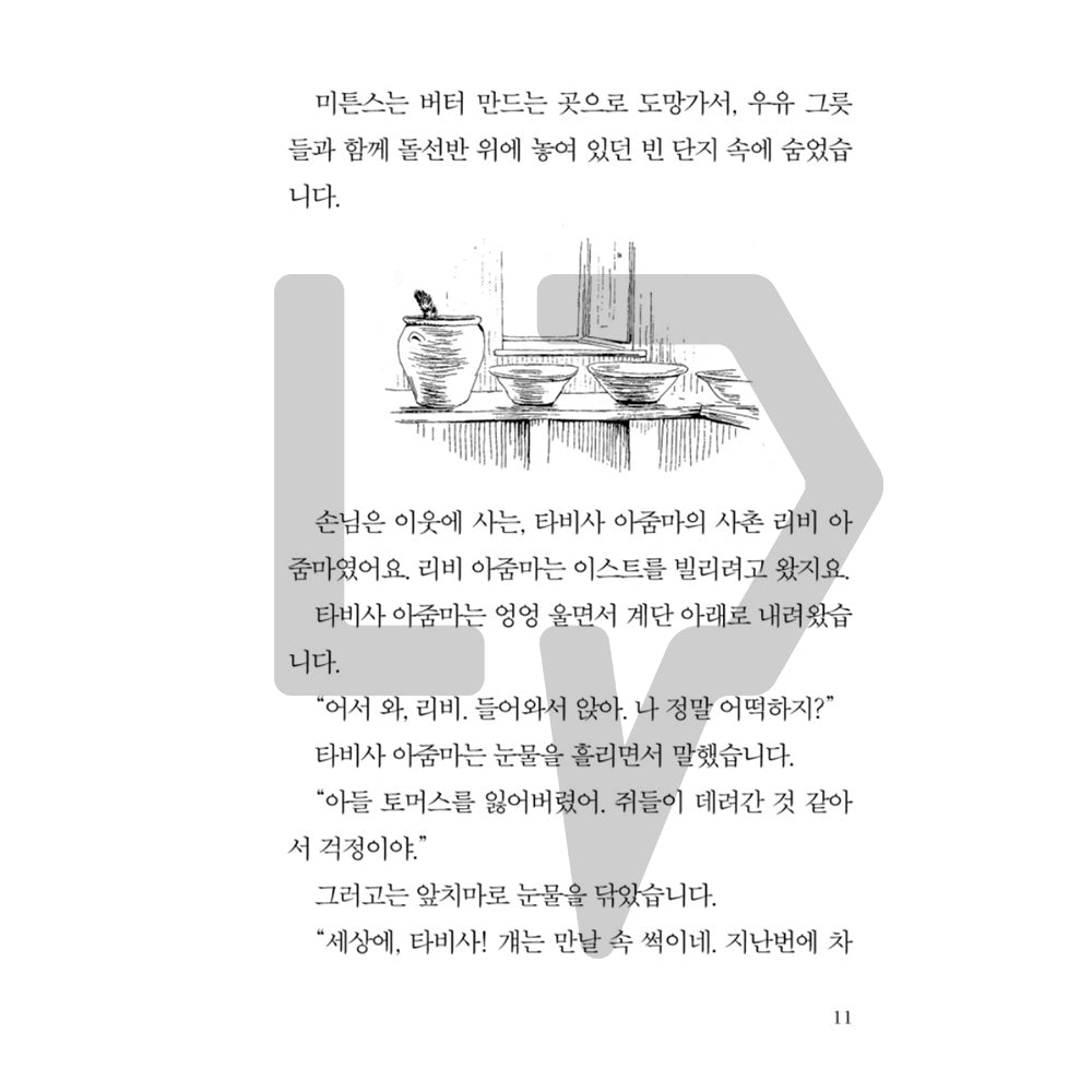 The Tale of Peter Rabbit by Beatrix Potter 피터 래빗 이야기 Vol. 3 - Life Pattern Korea