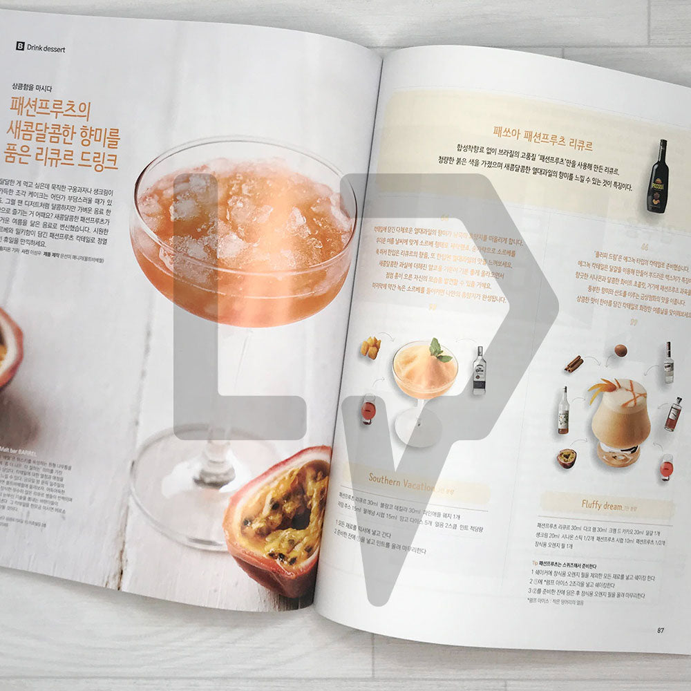 Bakery Magazine 베이커리 2023-8 (661)