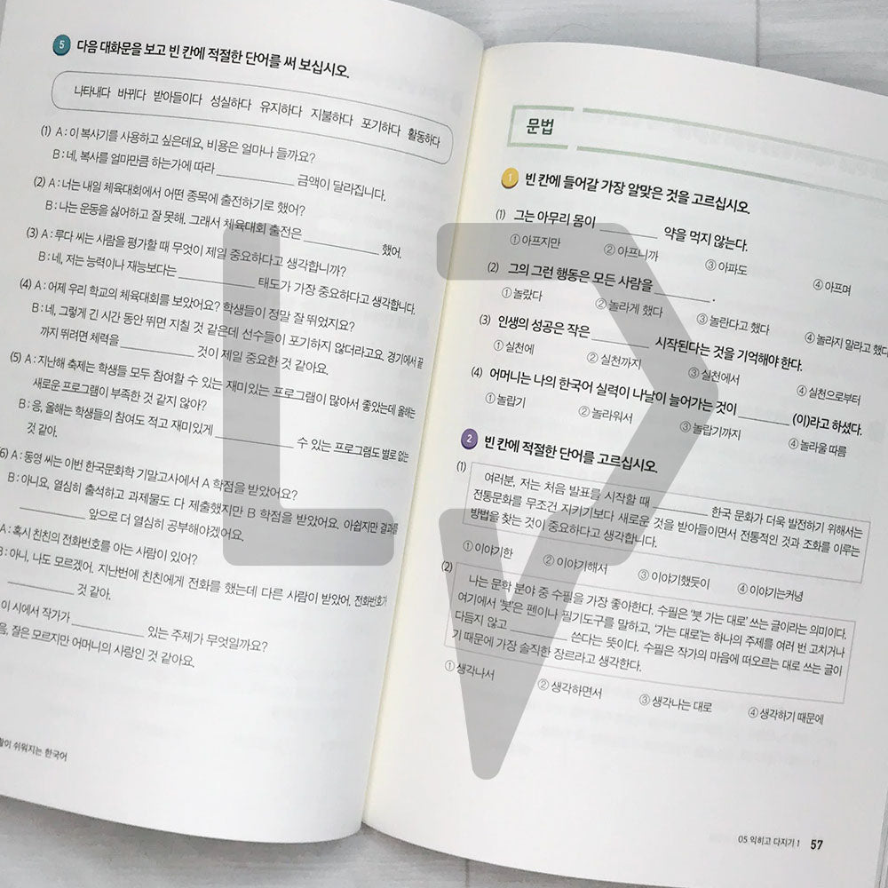 Essential Korean for University Students Intermediate 대학생활이 쉬워지는 한국어 중급