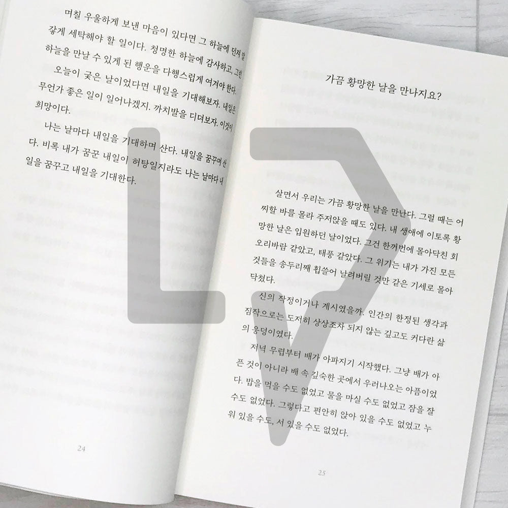 I promise you, you'll get better. 약속하건대, 분명 좋아질 거예요