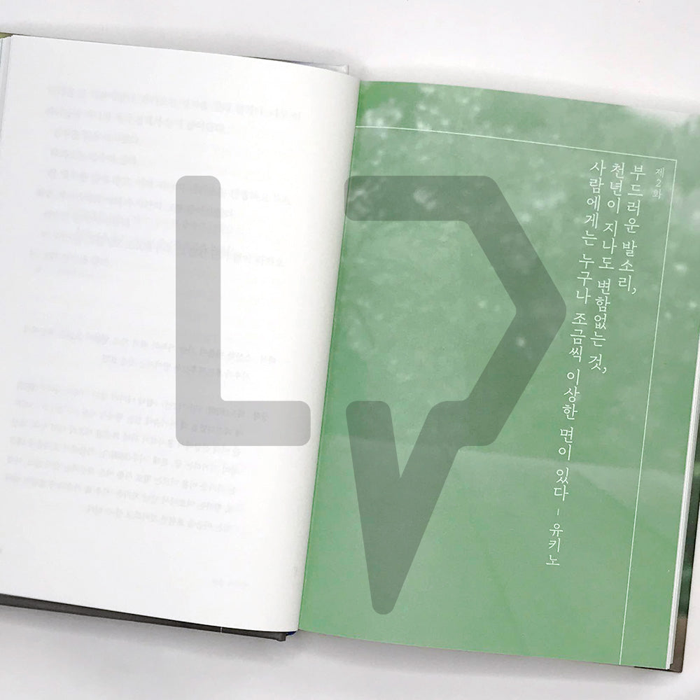 The Garden of Words 언어의 정원 - Life Pattern Korea