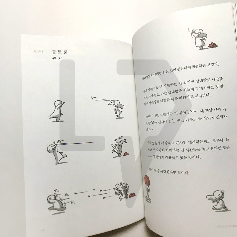 It's a good day, as you're with me 좋은 날이야, 네가 옆에 있잖아 - Life Pattern Korea