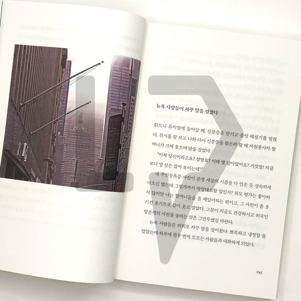 Can't love the earth as much as earthians love it 지구인만큼 지구를 사랑할 순 없어 - Life Pattern Korea