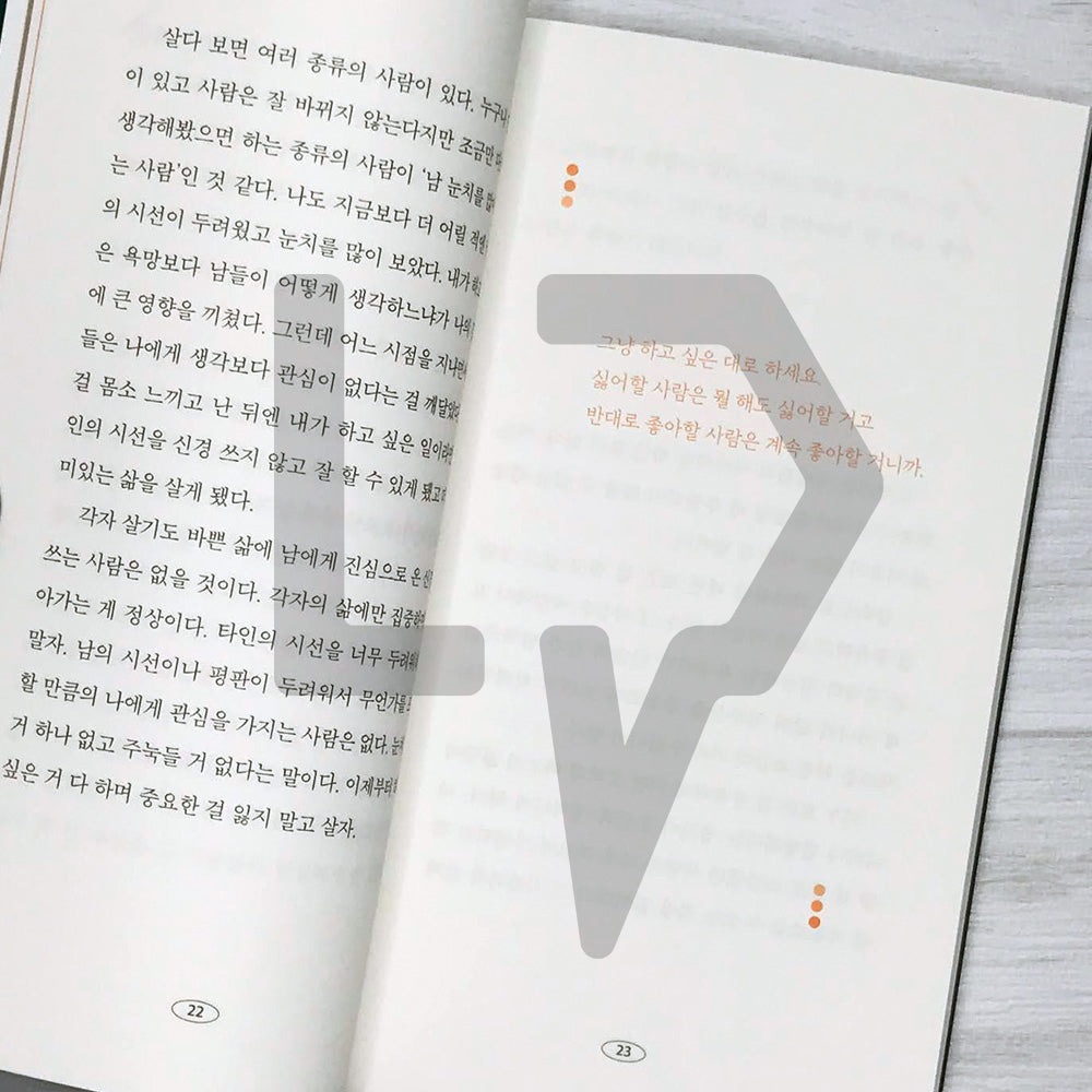 To you who are struggling out of sight 보이지 않는 곳에서 애쓰고 있는 너에게 - Life Pattern Korea