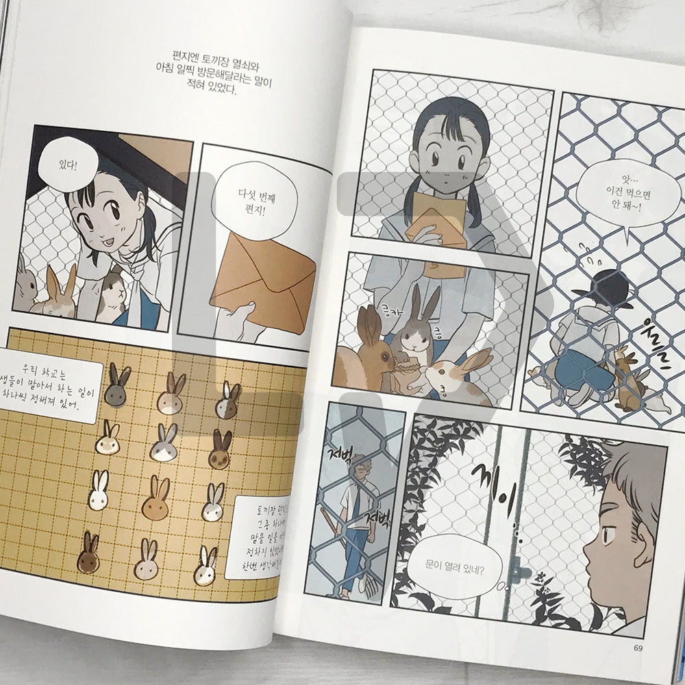 Your Letter 연의 편지 - Life Pattern Korea