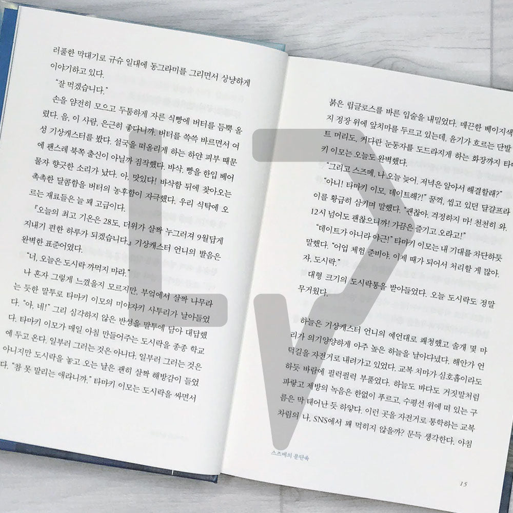 Suzume 스즈메의 문단속 (Hardcover) - Life Pattern Korea