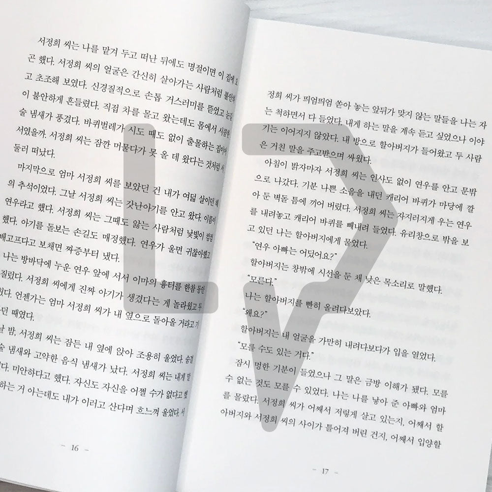 Hul-hul 훌훌 - Life Pattern Korea