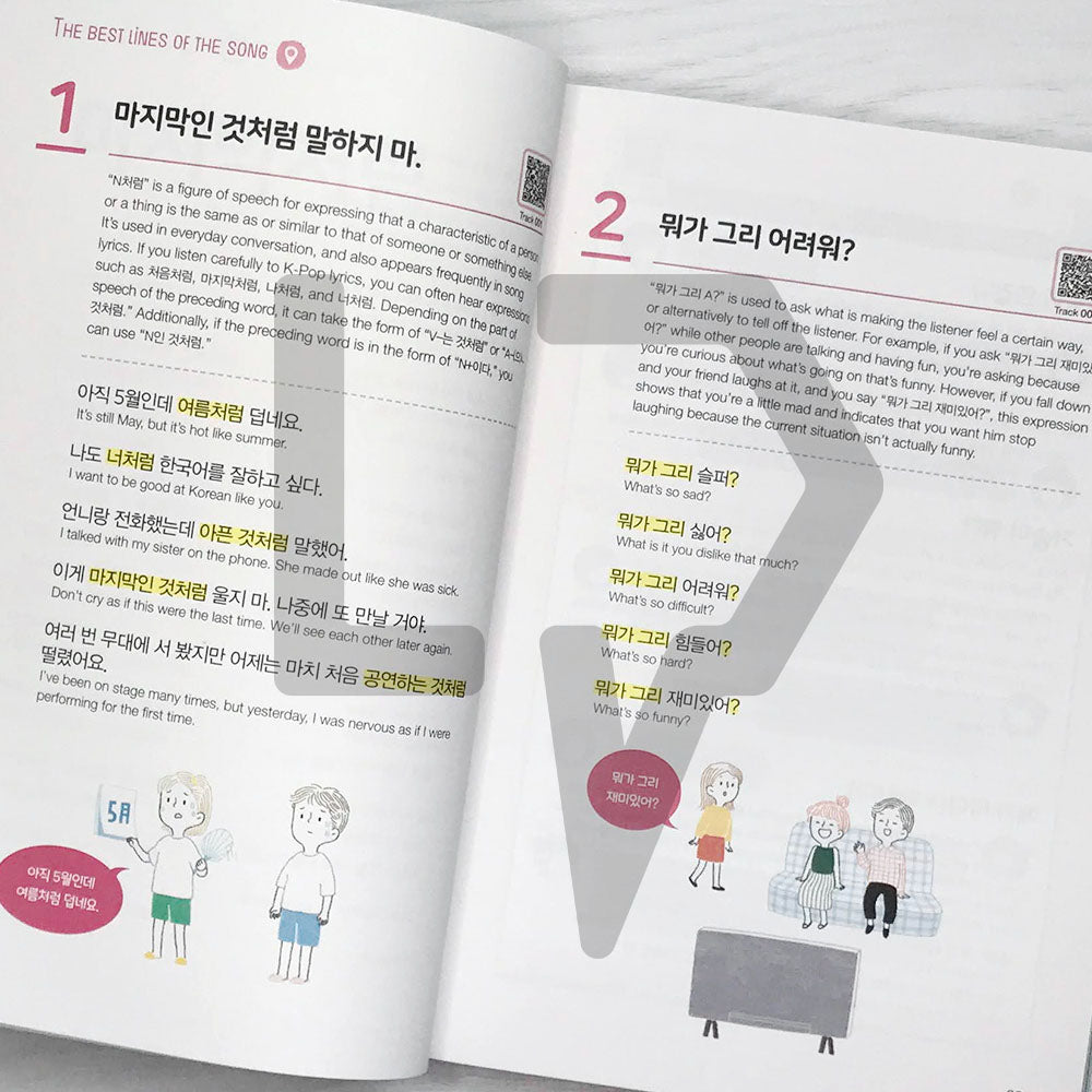 K-Pop Korean 2 - Life Pattern Korea