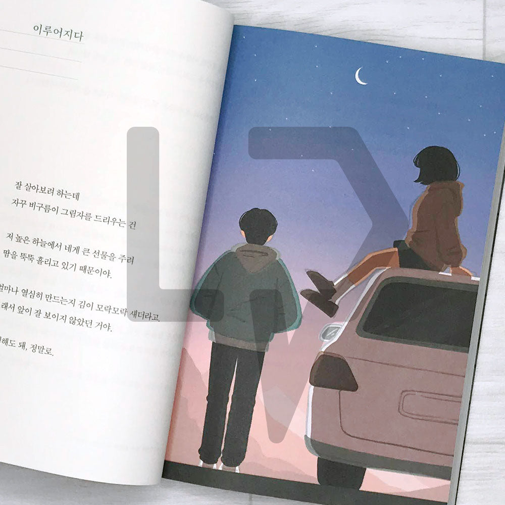 Time to update your mind 마음을 업데이트할 시간입니다 - Life Pattern Korea