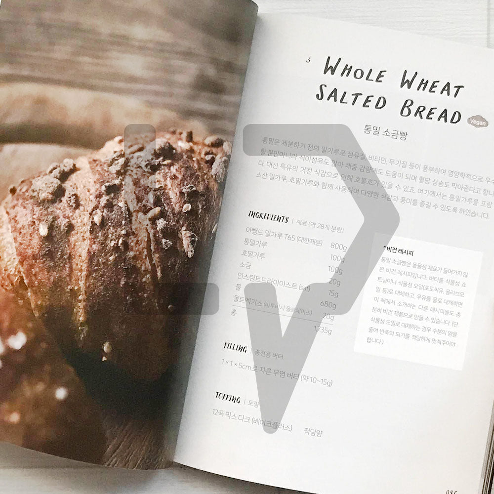 Kyo Bakery's Salted Bread 오늘의 소금빵