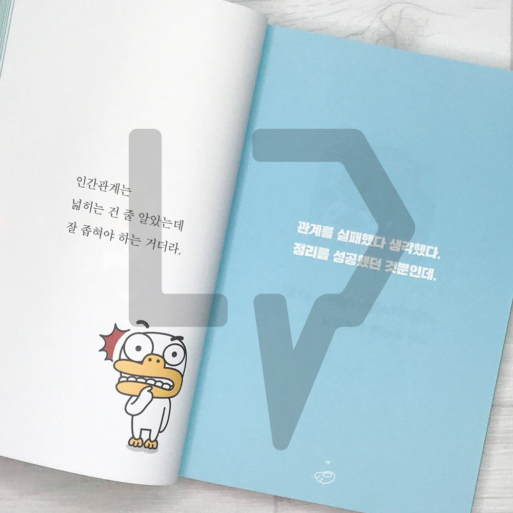Tube, I get to decide whether to cheer up or not 튜브, 힘낼지 말지는 내가 결정해