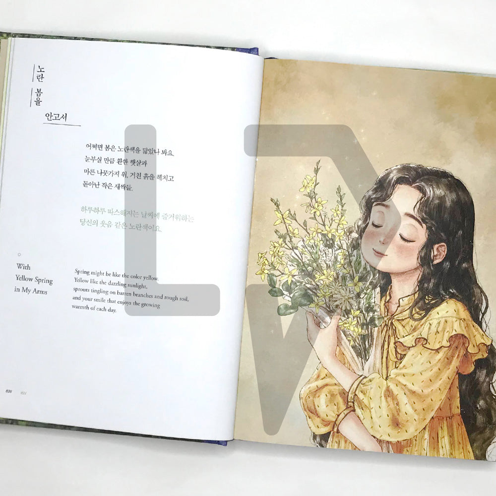 To you who resemble a forest 숲을 닮은 너에게 - Life Pattern Korea