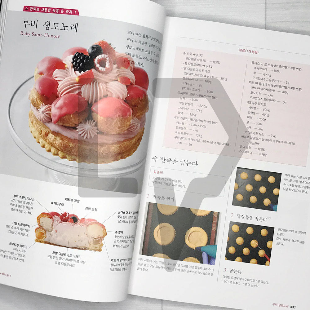The Ideas and Techniques of Choux Cream 슈크림의 아이디어와 기술 - Life Pattern Korea