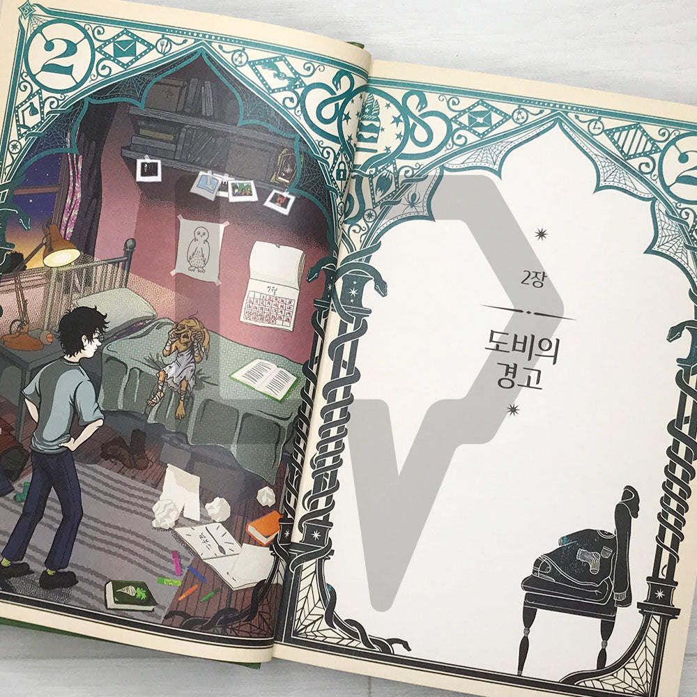 Harry Potter and the Chamber of Secrets MinaLima Edition 해리 포터와 비밀의 방 (미나리마 에디션) - Life Pattern Korea