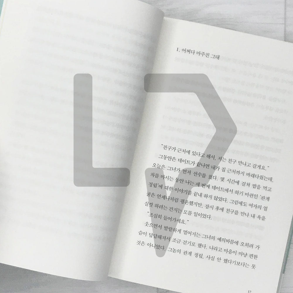 My Crazy Feminist Girlfriend 나의 미친 페미니스트 여자친구 - Life Pattern Korea