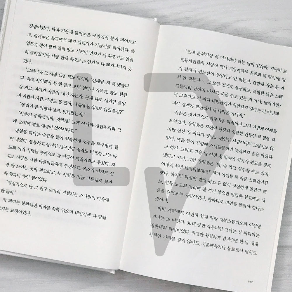 Letterbox 110 사서함 110호의 우편물 (2022 Revised) - Life Pattern Korea