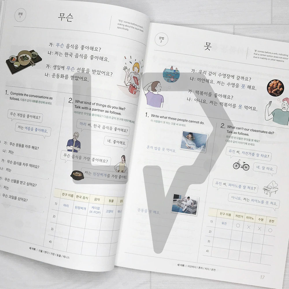 Sejong Korean Student Book 1B Eng. (2022 Edition)