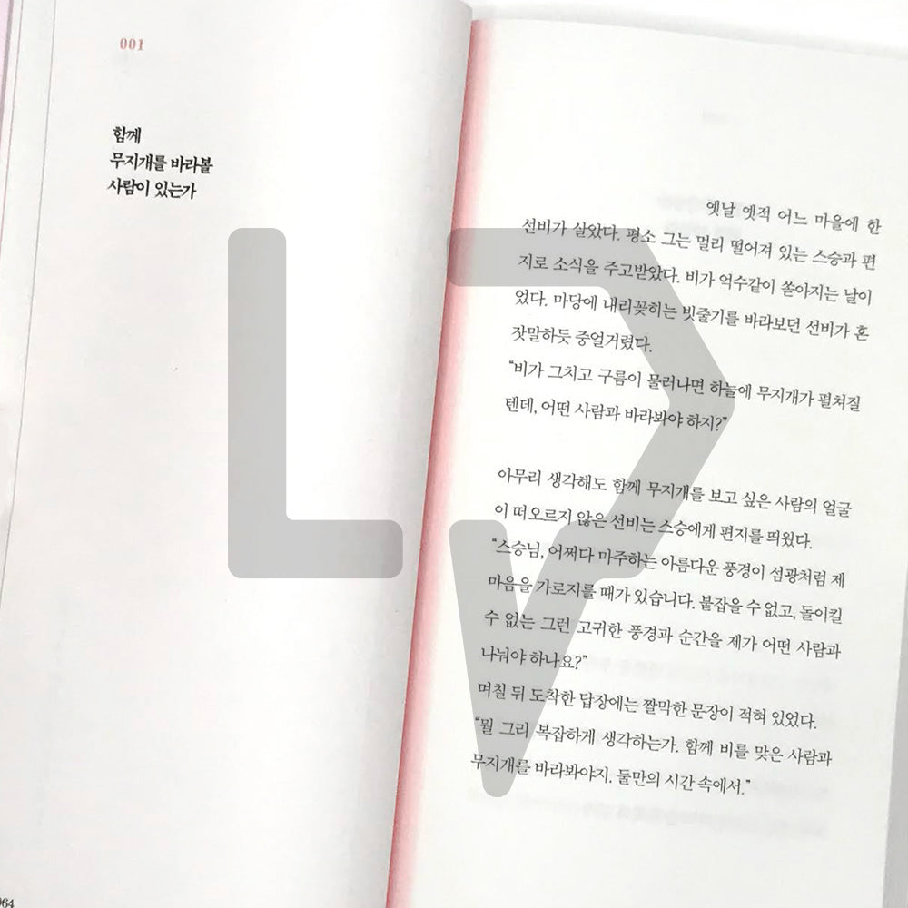 Owner of mind 마음의 주인 - Life Pattern Korea