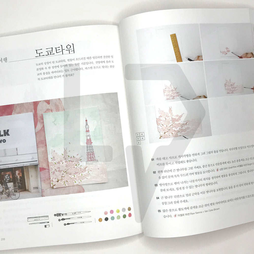 One Day, One Painting 1일 1그림 - Life Pattern Korea